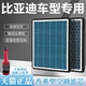 比亚迪香薰空调滤芯宋plus汉海豚海鸥唐DMi元 EV秦pro海豹max空格