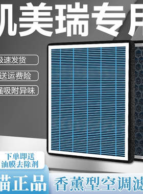 适配丰田凯美瑞空调滤芯2.0原装21款2.5l活性炭6六7七8八代空气格