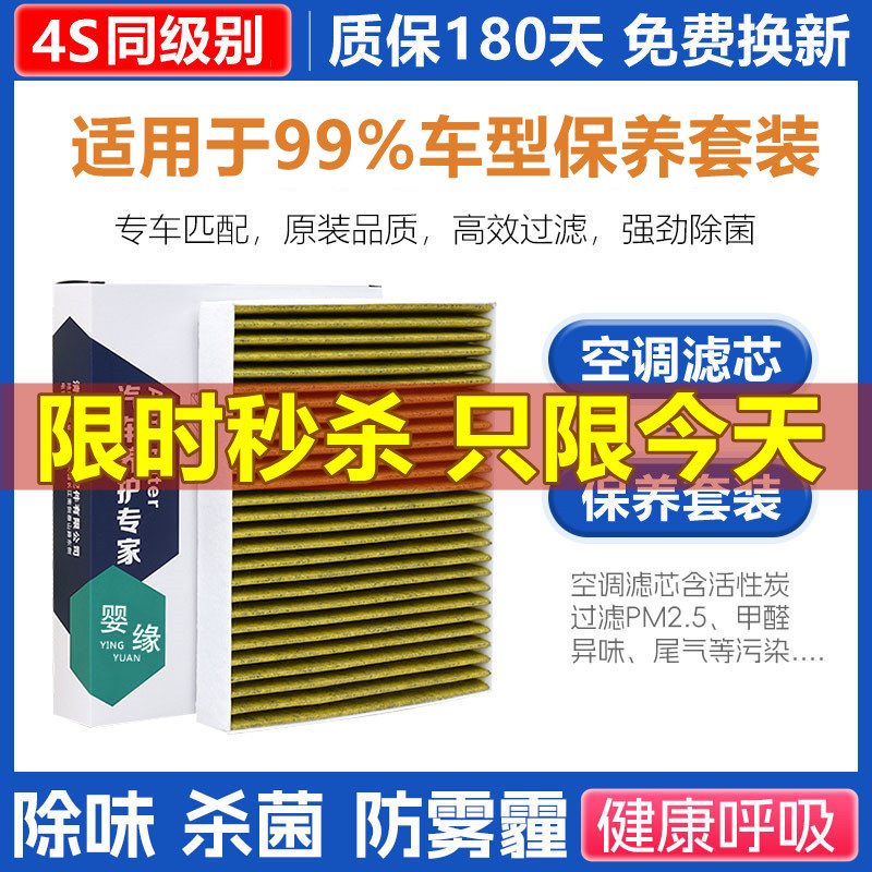 N95汽车活性炭碳空调滤芯防雾霾甲醛过滤PM2.5原厂原装专用空气格