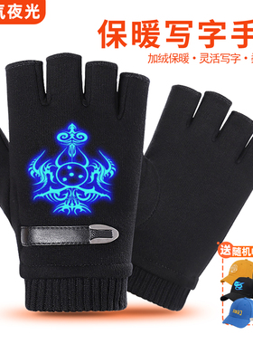 秋冬加绒防风抗寒写字手套