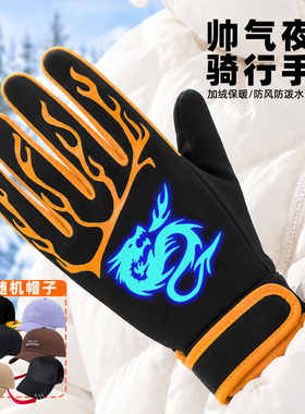 儿童冬季骑行防滑加绒防泼水手套
