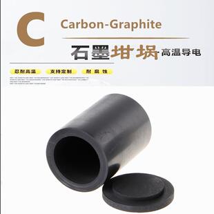 纯石墨坩埚实验分析小型铸造家用熔炼金银铜铝铁燃气炉粘土坩埚