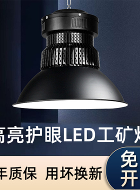 暖光中性光防眩超亮LED工矿灯100W200W工厂车间商用仓库灯天棚灯