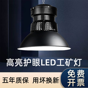 暖光中性光防眩超亮LED工矿灯100W200W工厂车间商用仓库灯天棚灯
