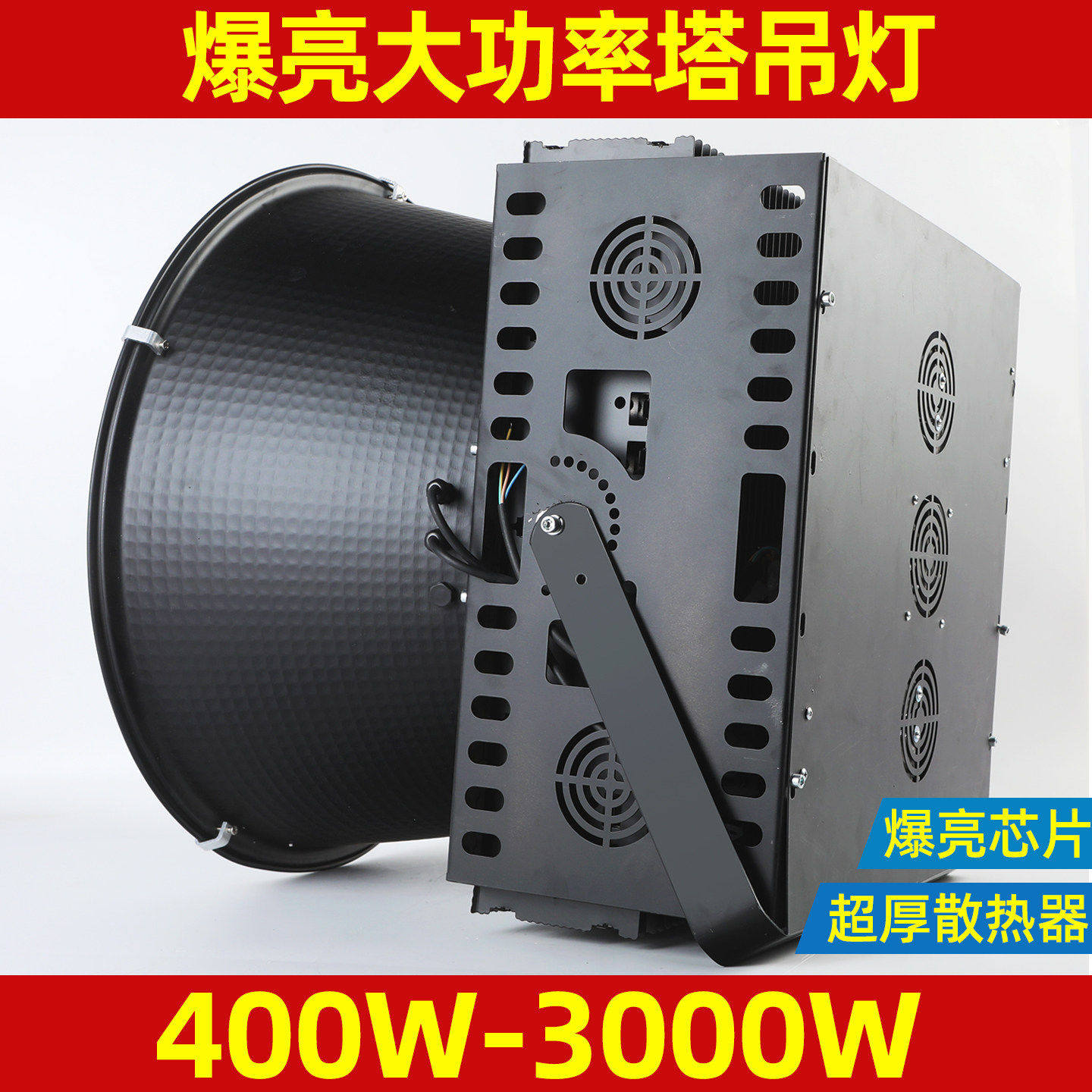 led塔吊灯500W800瓦1000W2000W建筑之星工地照明塔吊大灯探照防水