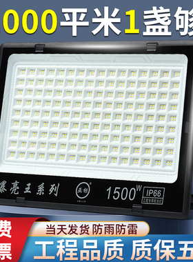 LED大功率投光灯户外防水广场大面积射灯强光超亮球场工地探照灯