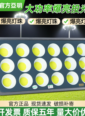 牛眼投光灯led投光灯户外防水大功率600800W广场工地篮球场射灯
