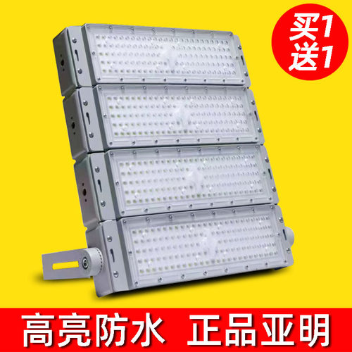 足瓦LED隧道灯模组投光灯户外防水足球篮球广场隔离宽压高杆路灯