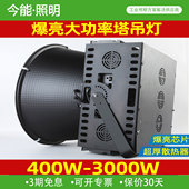 led塔吊灯500W800瓦1000W2000W建筑之星工地照明塔吊大灯探照防水