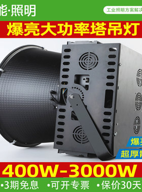 led塔吊灯500W800瓦1000W2000W建筑之星工地照明塔吊大灯探照防水