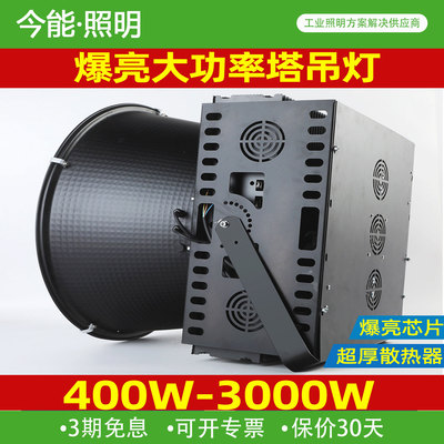 led塔吊灯500W800瓦1000W2000W建筑之星工地照明塔吊大灯探照防水