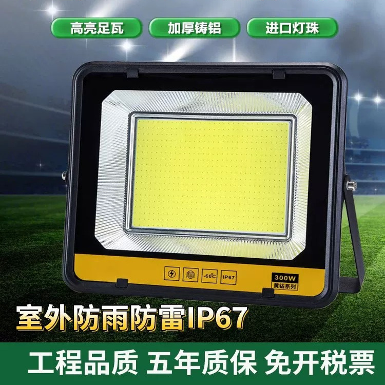 亚明led投光灯户外探照室外照明射灯大功率COB防水强光超亮工地