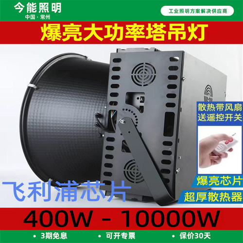 led塔吊灯500W800瓦1000W2000W建筑之星工地照明塔吊大灯探照防水
