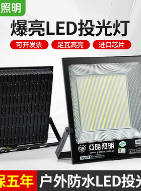 亚明led投光灯射灯室外防水超亮工地泛光灯车间探照灯广告照明灯