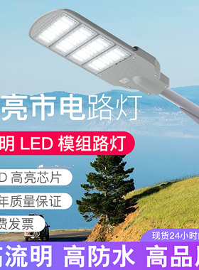 亚明led模组路灯市政大功率工程照明道路小区220V挑臂高杆路灯头