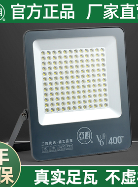 亚明LED足瓦投光射灯户外防水车间厂房照明庭院探照路灯超亮200W