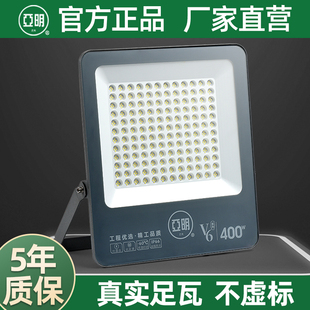 亚明LED足瓦投光射灯户外防水车间厂房照明庭院探照路灯超亮200W