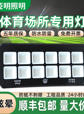 亚明防眩晕led投光灯户外防水篮球足球操场专用照明灯大功率射灯