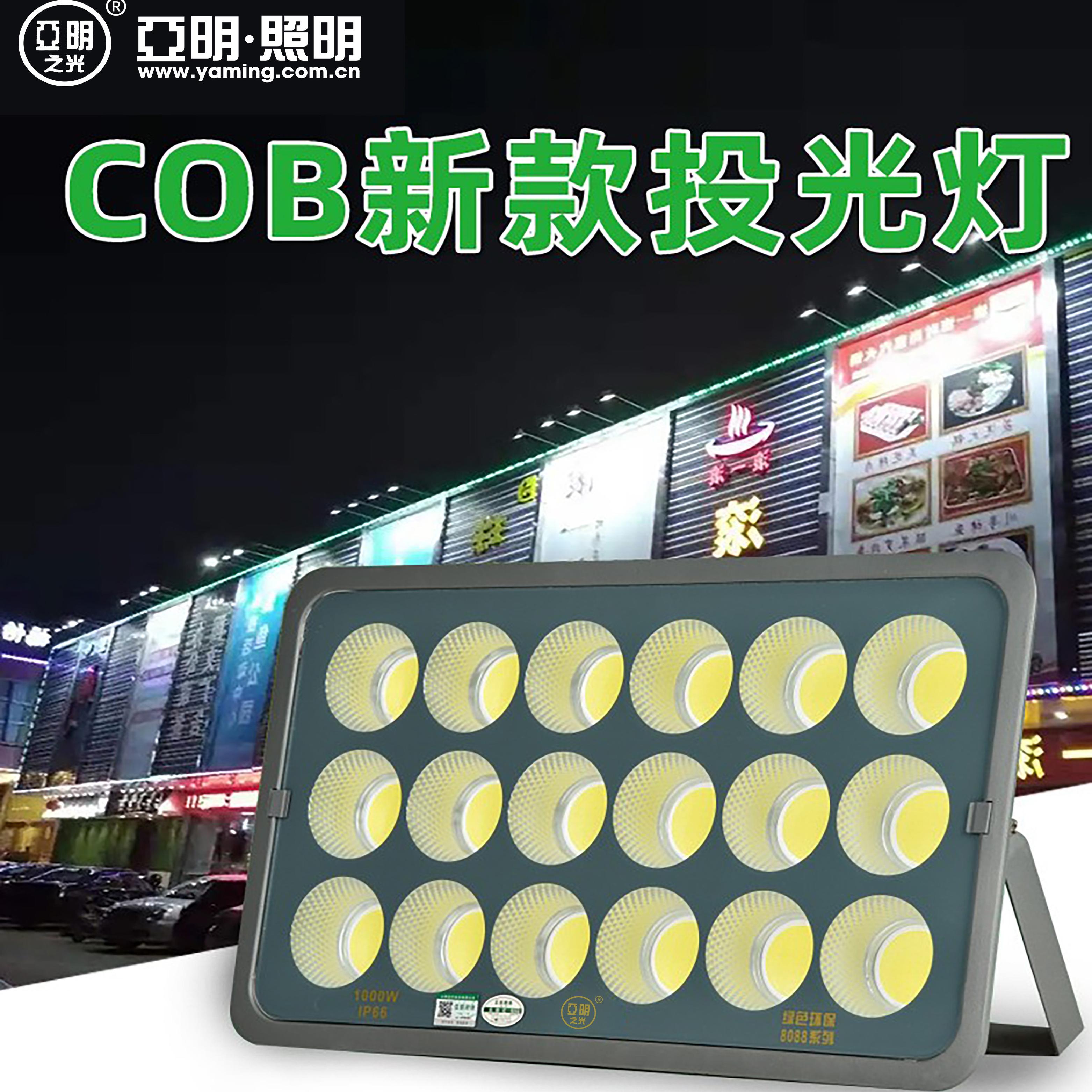 亚明led投光射灯户外防水工业车间厂房室外照明庭院探照超亮强光