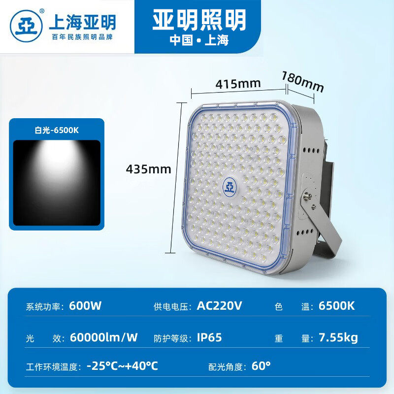 上海亚明户外防水1000W足瓦投光灯塔吊灯大功率照明球场体育馆