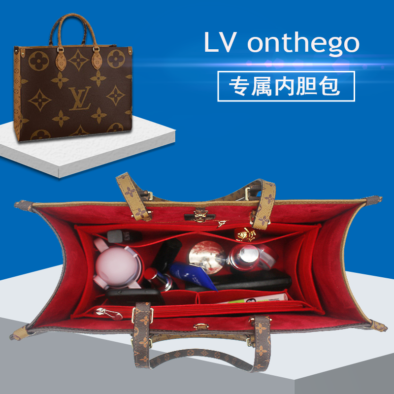 适用于 lv onthego内胆包 包中包m44570丛林收纳包 包撑整理包ve