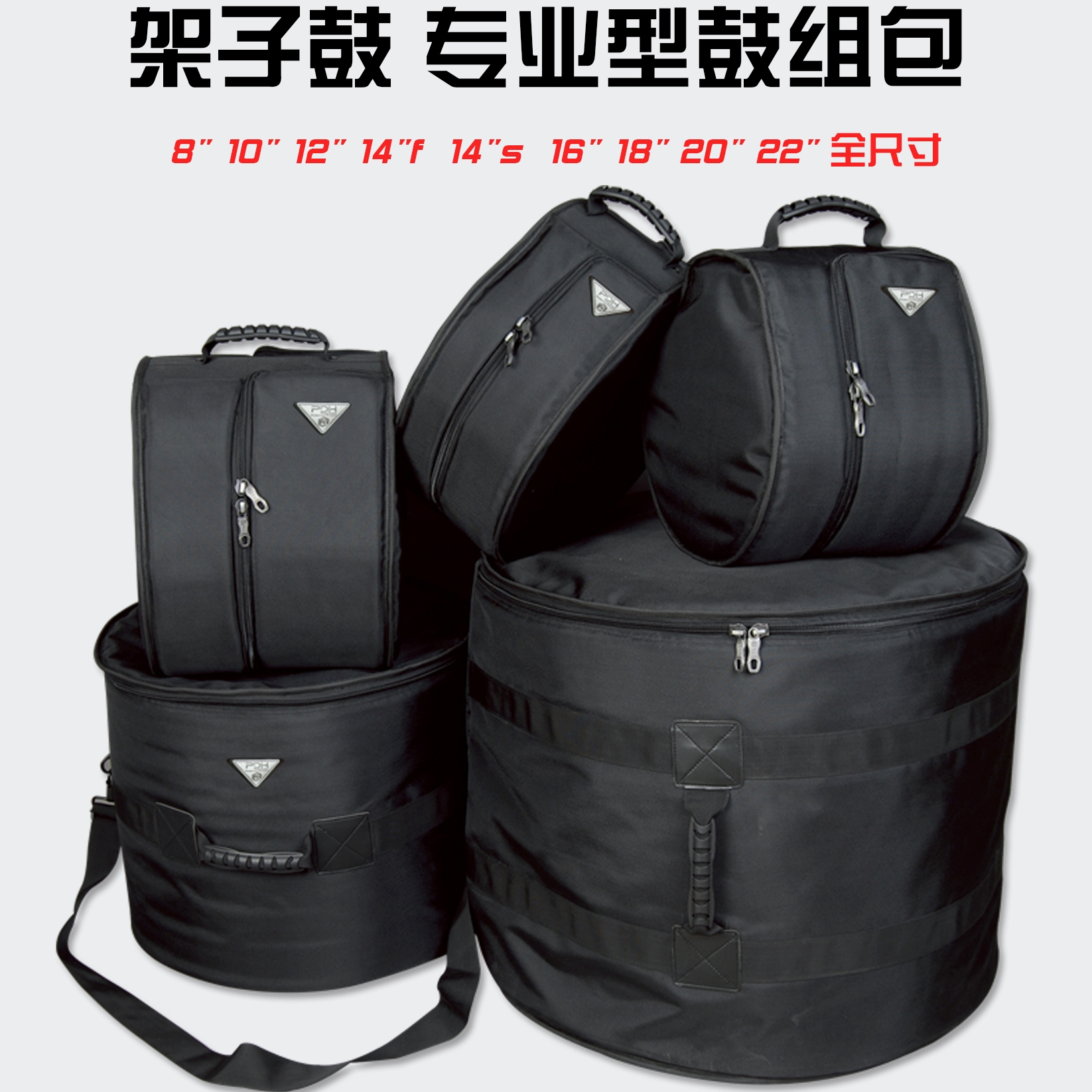 pdh鼓包嗵鼓地鼓通鼓套装架子鼓