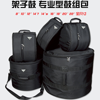 pdh鼓包嗵鼓地鼓通鼓套裝架子鼓