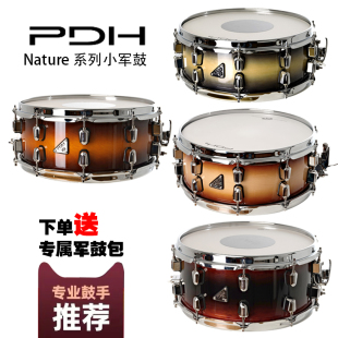 Nature架子鼓全桦木烤漆军鼓配专用军鼓包 PDH专业小军鼓官方新品