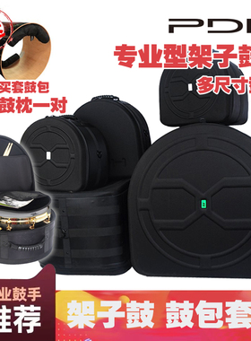 PDH新款架子鼓包嗵鼓包地鼓包底鼓包通鼓包小军鼓包乐器包套装