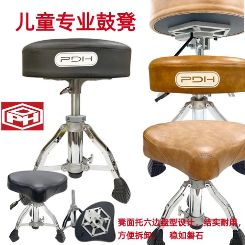 PDH儿童鼓凳久坐舒适结实稳定