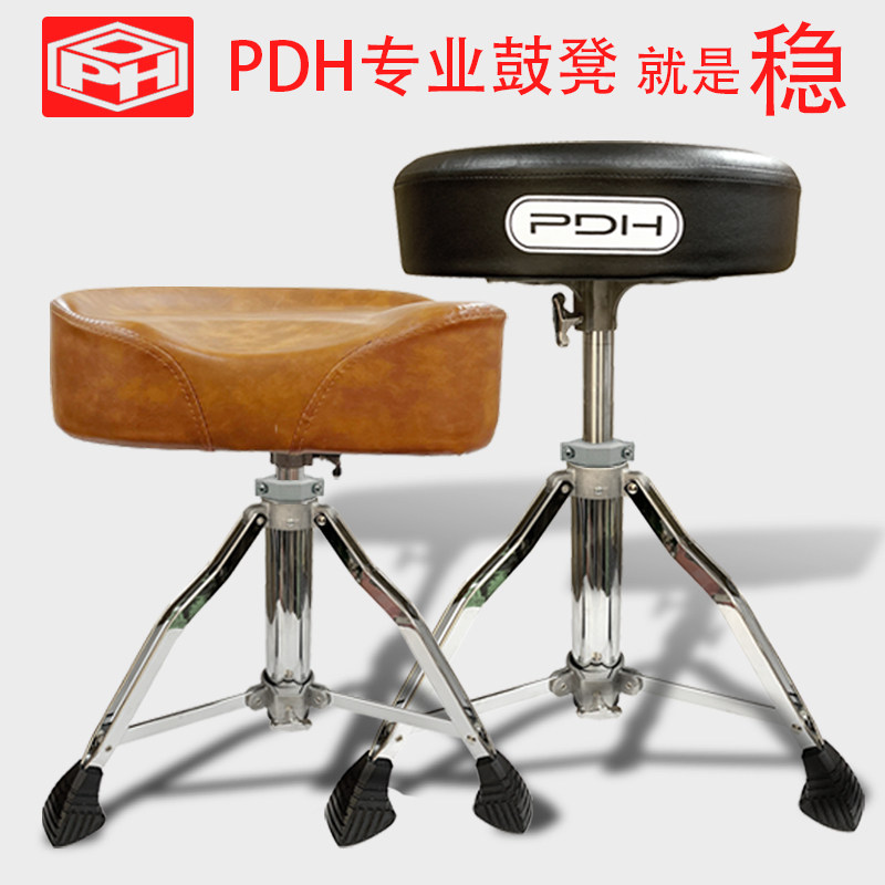 PDH架子鼓电鼓通用鼓凳马鞍鼓椅螺旋升降专业鼓手演出练习舒适稳