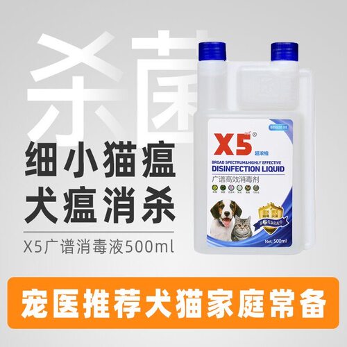 歼七宠物消毒液家用商用环境清洁