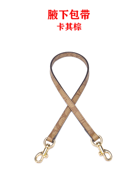 蔻驰草莓麻将单肩斜跨包带配件