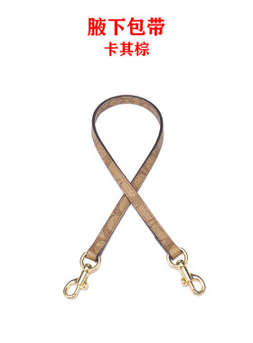 蔻驰草莓麻将单肩斜跨包带配件