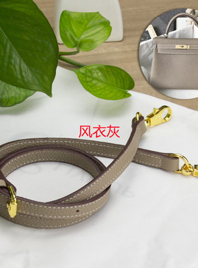 适用hermes爱马仕替换包带