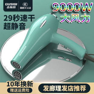 电吹风机9000W家用大功率5000W发廊理发店专用冷热风3800静音护发