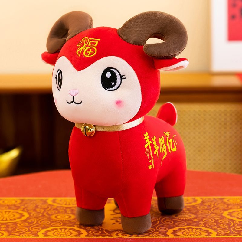 红色羊羊得亿生肖羊玩偶摆件毛绒玩具羊年吉祥物年会活动礼品创意