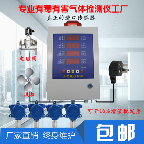 工业可燃气探测报警器饭店油漆房