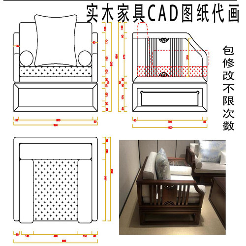 CAD代画实木家具三视图图纸设计