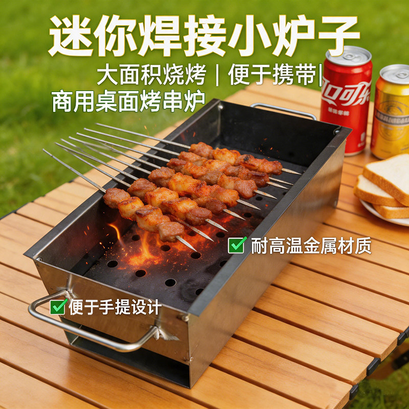 小烧烤炉商用折叠烟烧烤架无烟