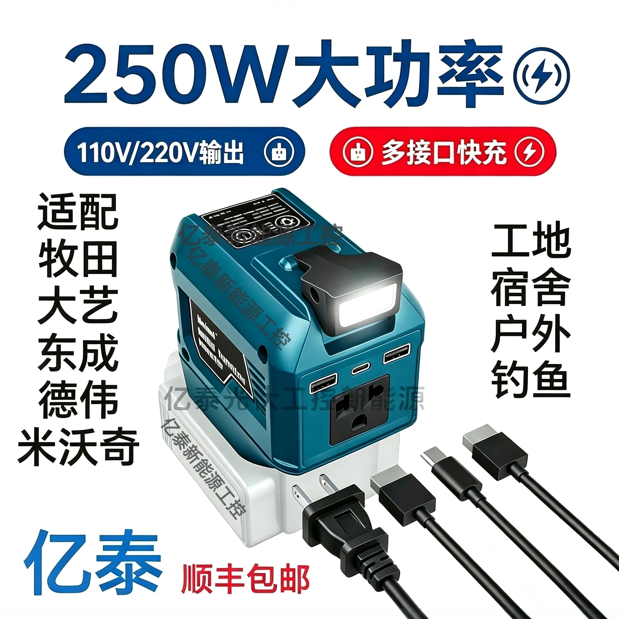 适配牧田大功率锂电池220V户外得伟移动电源逆变器电动工具米沃奇
