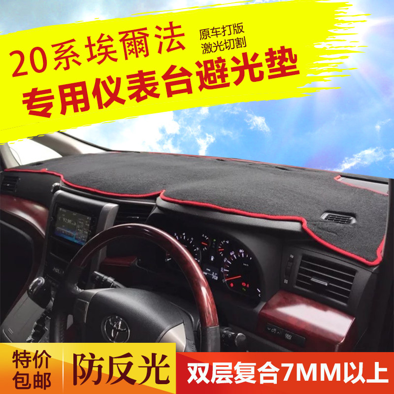 Toyota alphard vellfire20 Light Central controlin the Car/Articles/Fitting/Refit , Car Accessories/The jewelry , Mat/Protective pads  category - from Buy2taobao.com to provide professional Taobao agent buy service