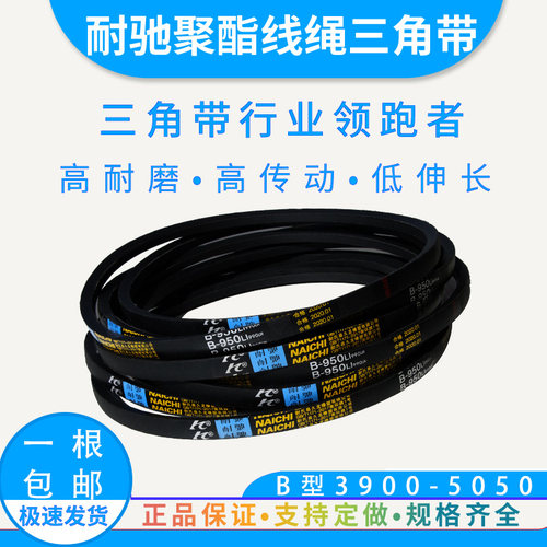 耐驰优质传动带三角带B型3800到4394 通用皮带大全3861 4064 4318