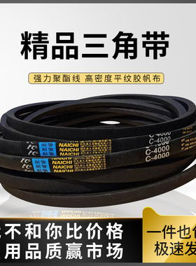 耐驰优质洗衣机三角带O型450-720海尔单双缸滚筒洗衣机皮带传动带