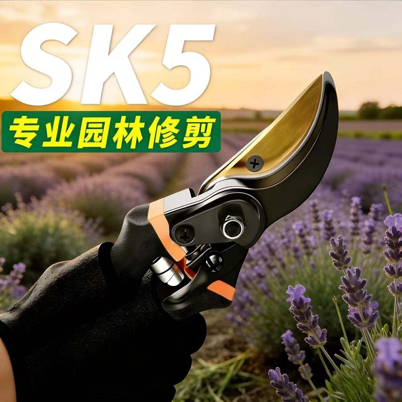 德国精工艺高碳钢园艺修枝剪