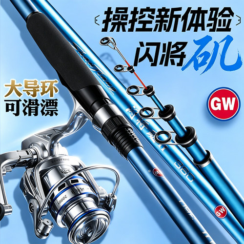 光威闪将矶二代大导环滑漂矶钓竿岸抛矶钓竿轻量便携鱼竿