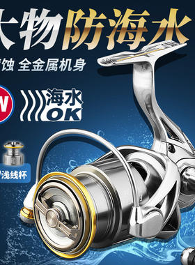 光威烈战纺车轮路亚专用浅线杯渔线轮左右手互换超轻远投轮