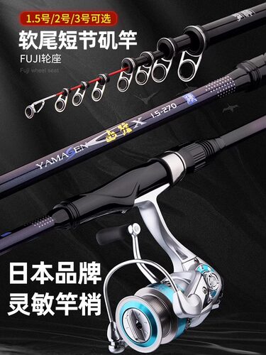 远投滑漂矶竿利优比山弦X