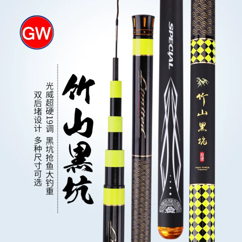 光威竹山19调超轻超硬大物台钓竿