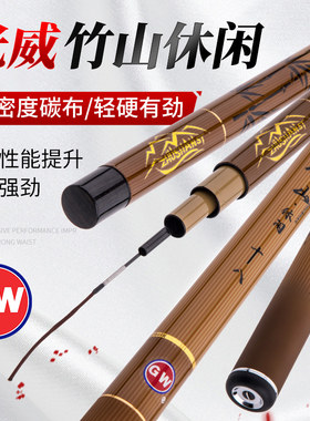 光威休闲碳素超轻超硬台钓竿特价